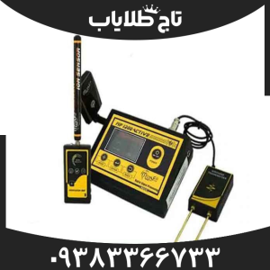 ردیاب ام اف 1200