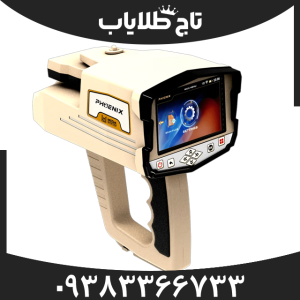 فلزیاب فونیکس