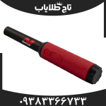 پین پوینتر پروفایند 44