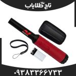 پین پوینتر پروفایند 44