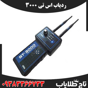 ردیاب ای تی 3000