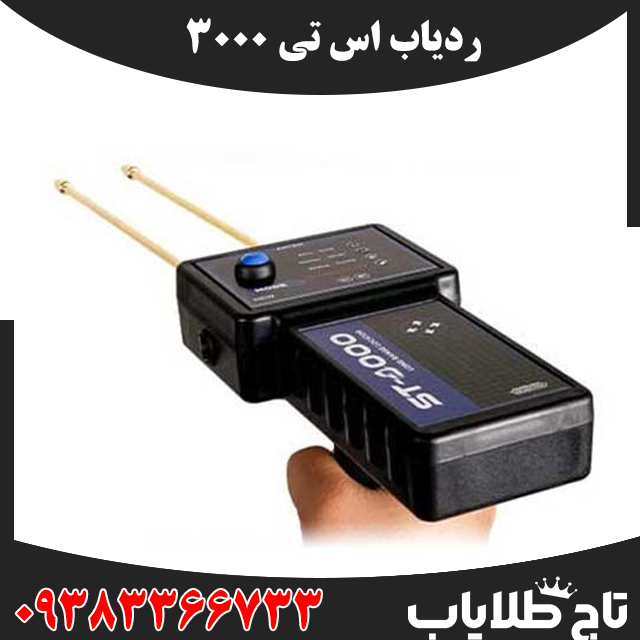 ردیاب ای تی 3000