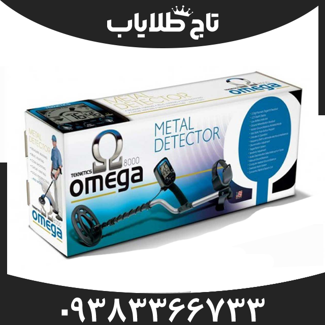 فلزیاب تکنتیکس امگا 8500