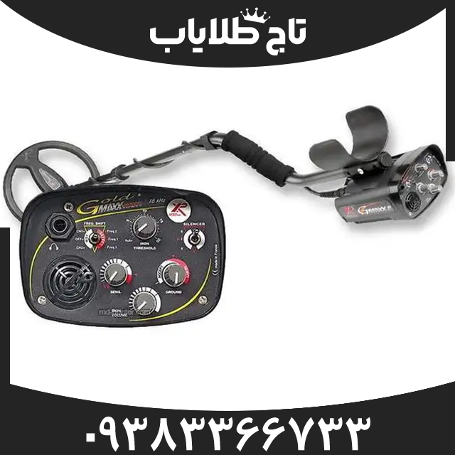 فلزیاب ایکس پی گلد مکس پاور