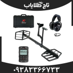 فلزیاب اکستریم هانتر