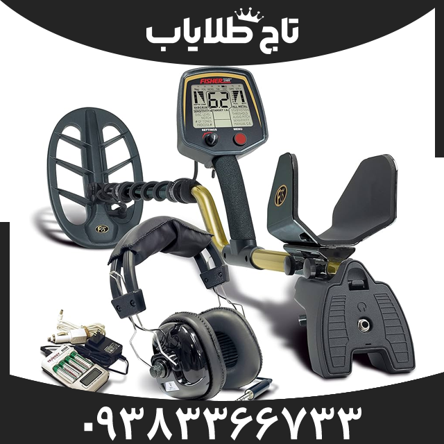 فلزیاب فیشر اف 75