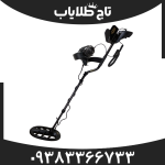 فلزیاب فیشر اف 75