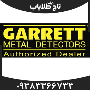 فلزیاب گرت متال دتکتور