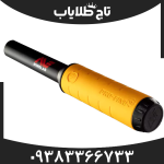 پین پوینتر پروفایند 15