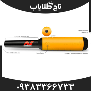 پین پوینتر پروفایند 15