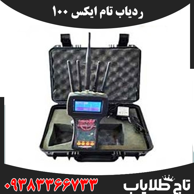 ردیاب تام ایکس 100