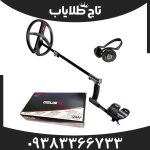 فلزیاب دئوس 2