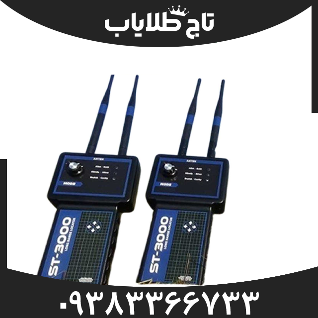ردیاب اس تی 3000