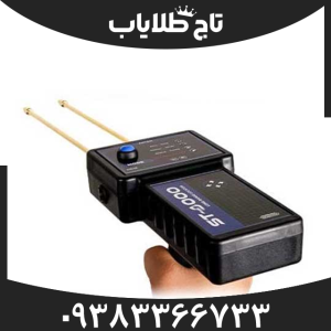 ردیاب اس تی 3000