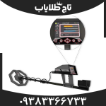 فلزیاب آژاکس سیگما