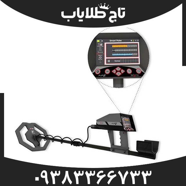 فلزیاب آژاکس سیگما