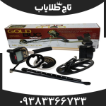 فلزیاب فیشر گلد باگ