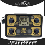 فلزیاب فیشر گلد باگ
