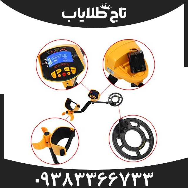 فلزیاب ام دی 131