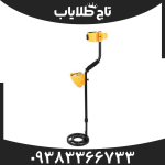 فلزیاب ام دی 131