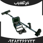 فلزیاب ای ایکس پی 4000