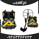 فلزیاب ای ایکس 9000