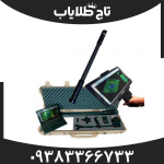 فلزیاب فیوژن