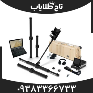فلزیاب فیوژن