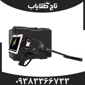 فلزیاب دیپ سیکر