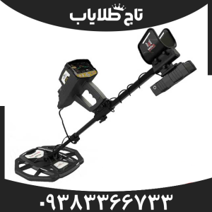 فلزیاب اینفینیتی مکس پرو