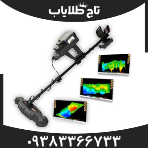 فلزیاب اینفینیتی مکس پرو