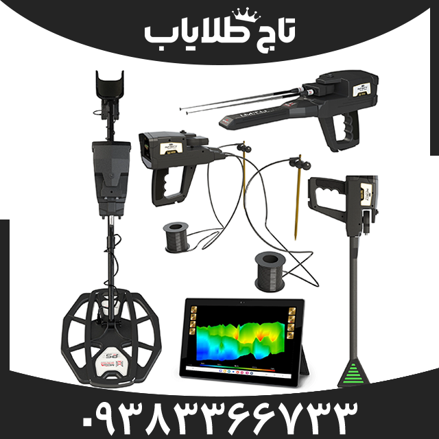 فلزیاب اینفینیتی مکس پرو