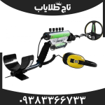 فلزیاب اکسکالیبور 2