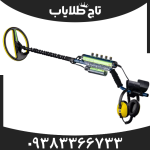فلزیاب اکسکالیبور 2