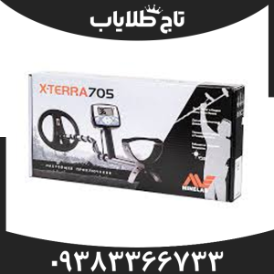 فلزیاب اکسترا 705