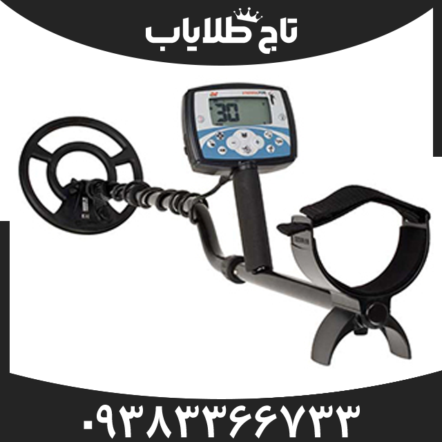 فلزیاب اکسترا 705
