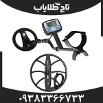 فلزیاب اکسترا 705