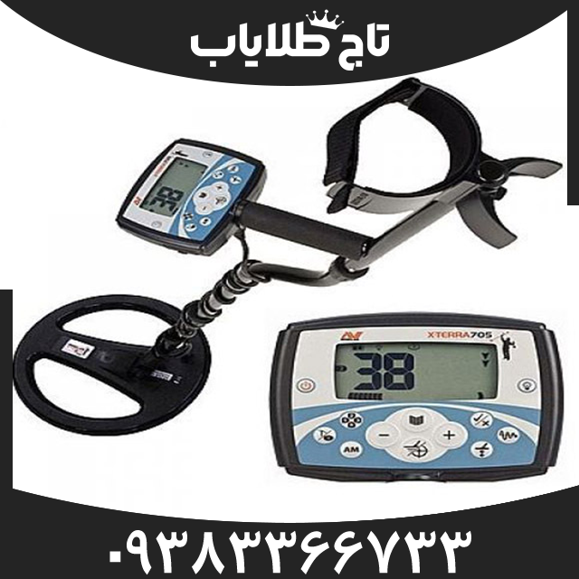 فلزیاب اکسترا 705