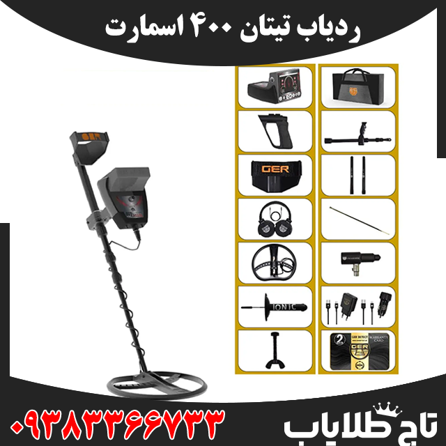 ردیاب تیتان 400 اسمارت