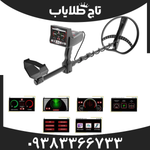 فلزیاب تیتان اسمارت 400