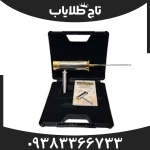 ردیاب هاکان 15