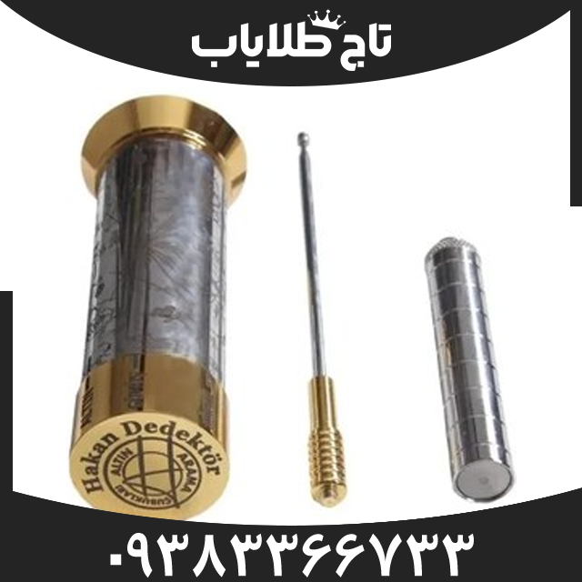 ردیاب هاکان 16