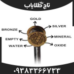 ردیاب هاکان 16