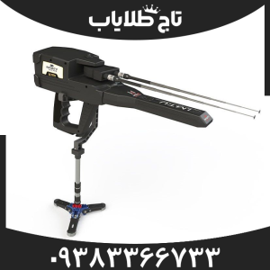 فلزیاب اینفینیتی مکس پرو