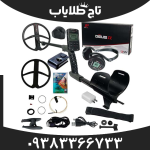 فلزیاب دئوس 2