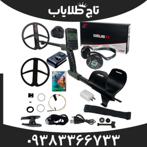 فلزیاب دئوس 2