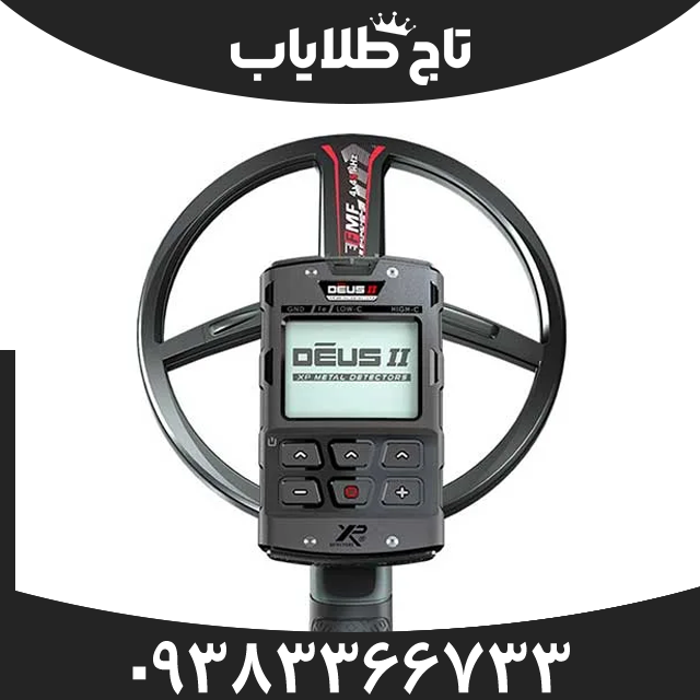 فلزیاب دئوس 2