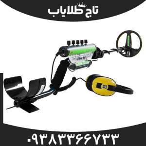 فلزیاب اکسکالیبور 2