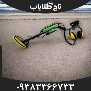 فلزیاب اکسکالیبور 2