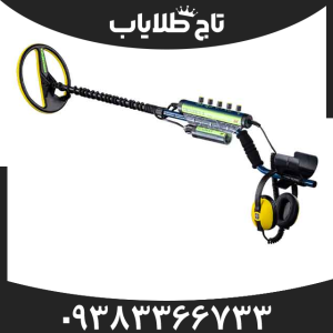 فلزیاب اکسکالیبور 2